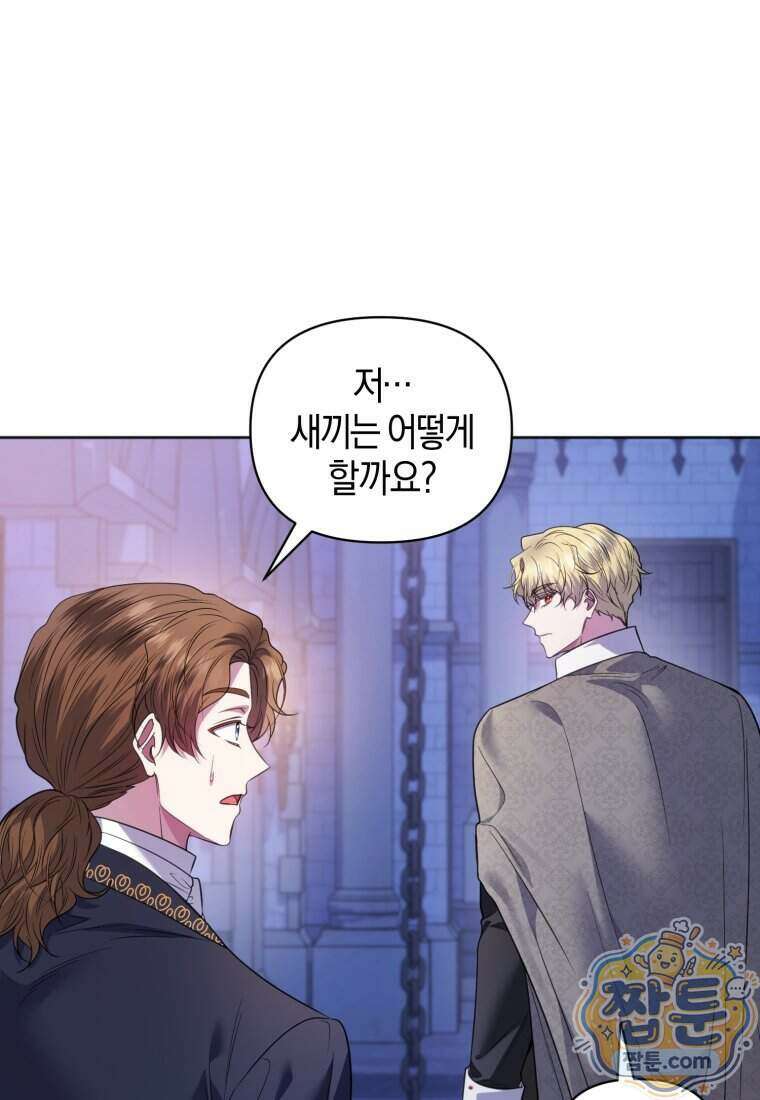 말단 공무원은 출세가 하고 싶어서 66화 20
