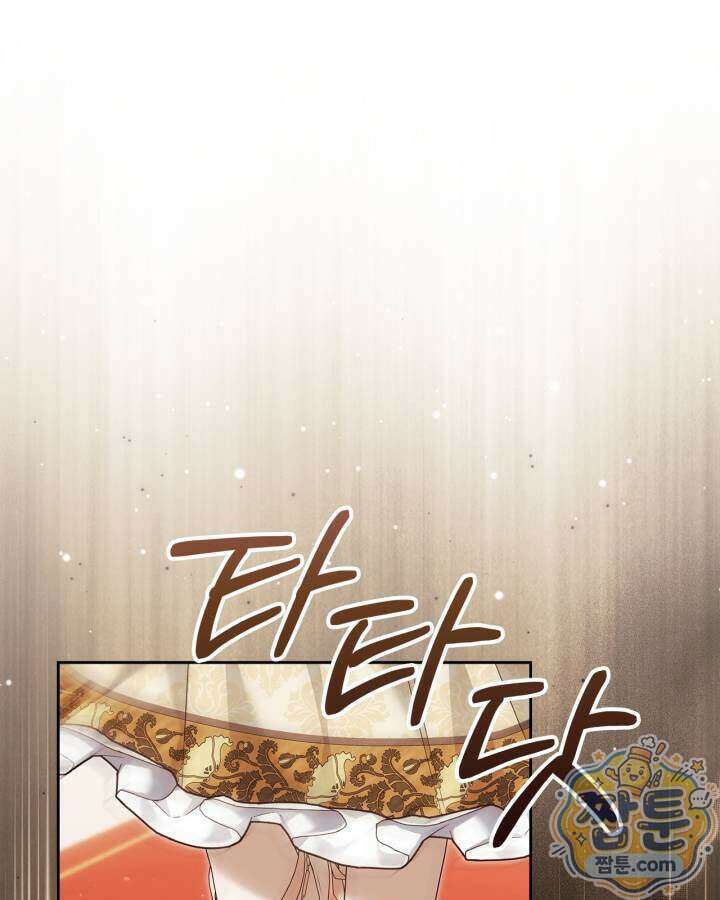 진짜 가주는 나였다 외전 7화 1