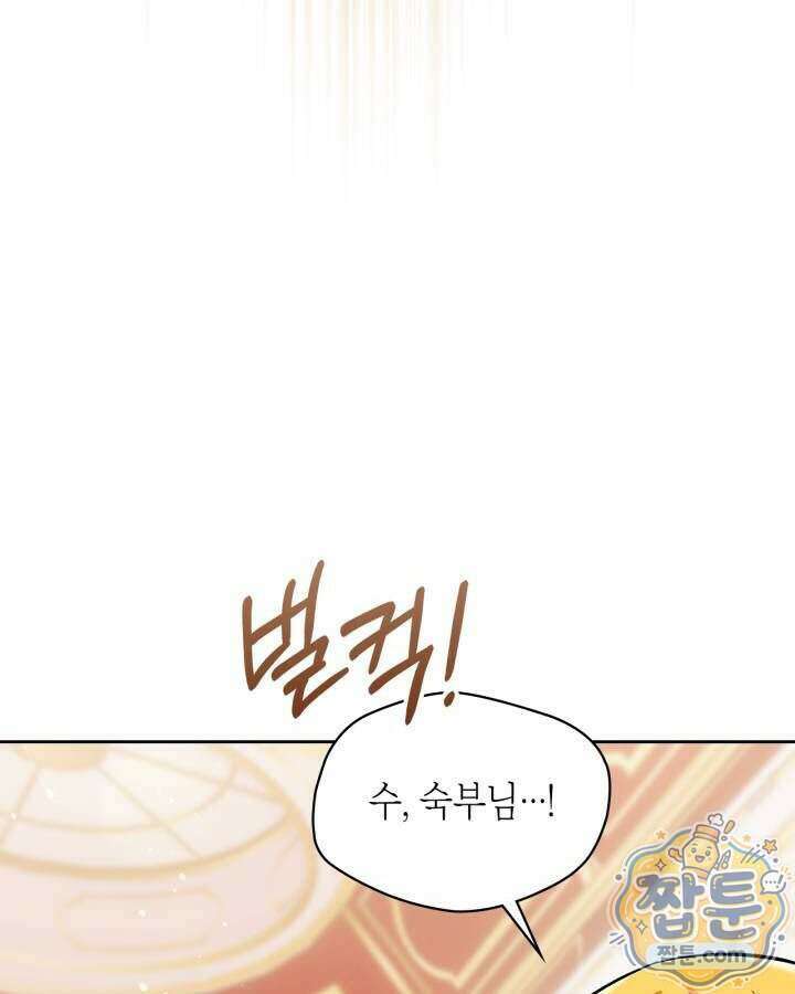 진짜 가주는 나였다 외전 7화 3