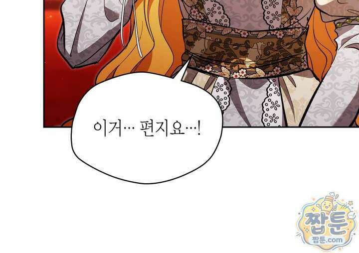 진짜 가주는 나였다 외전 7화 7