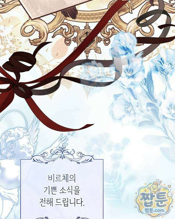 진짜 가주는 나였다 외전 7화 10