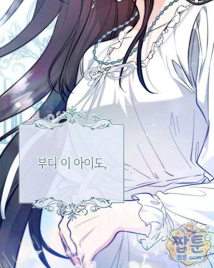 진짜 가주는 나였다 외전 7화 25
