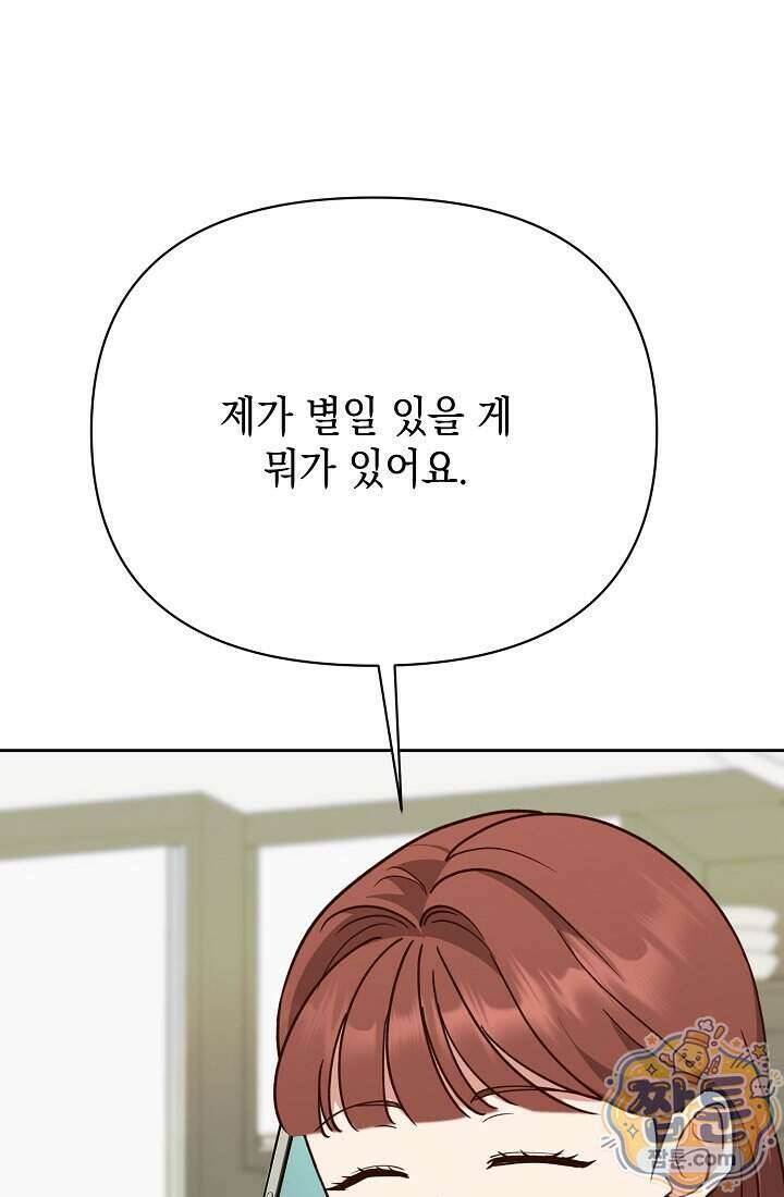 응급 맞선 37화 3