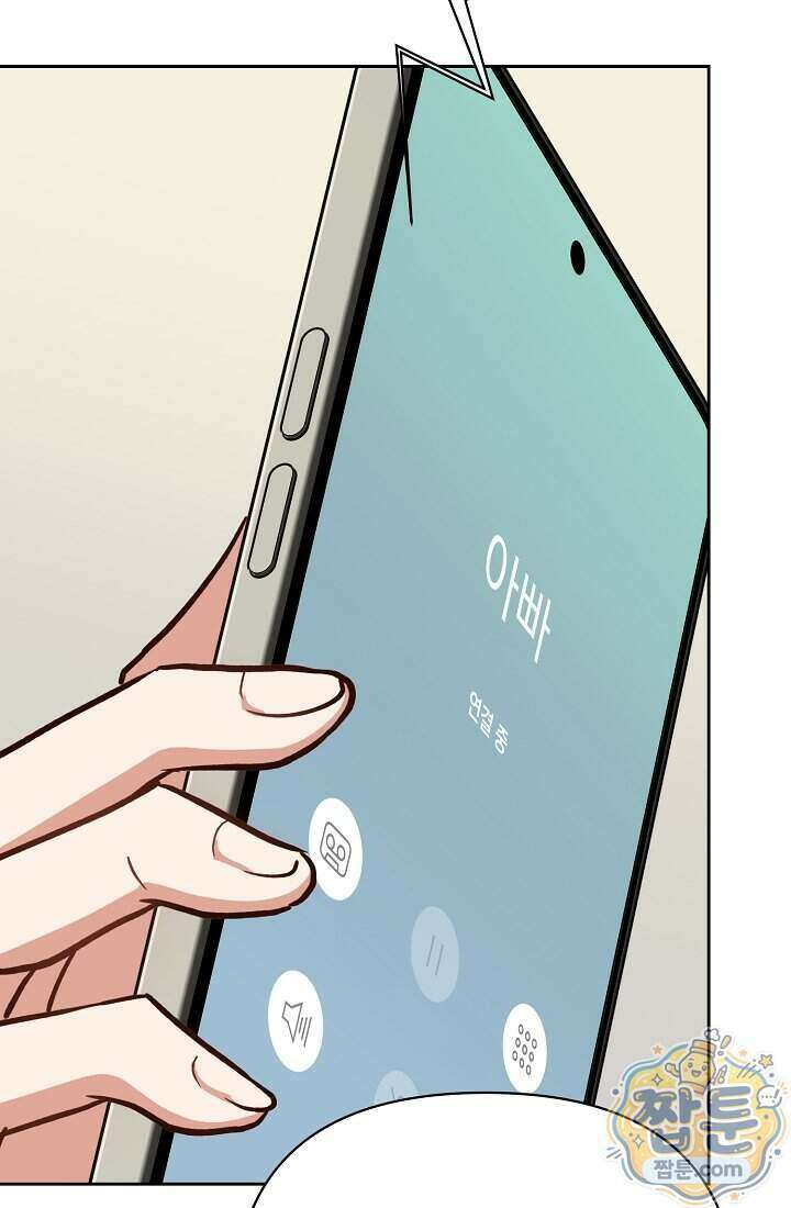 응급 맞선 37화 6