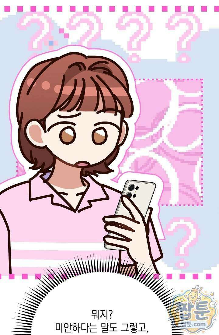 응급 맞선 37화 9