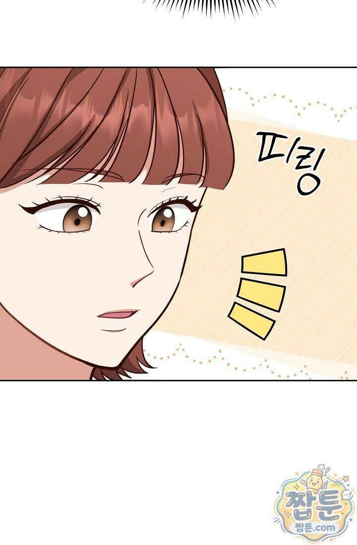 응급 맞선 37화 11