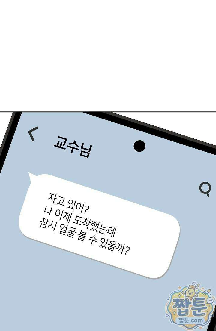 응급 맞선 37화 12