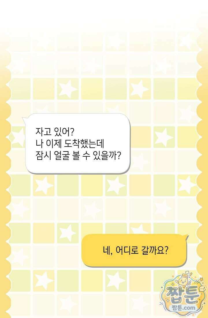 응급 맞선 37화 15