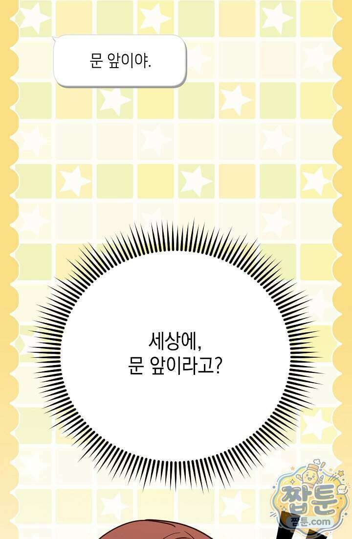 응급 맞선 37화 16