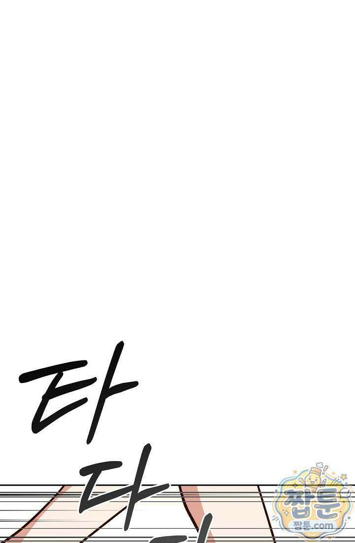 응급 맞선 37화 20