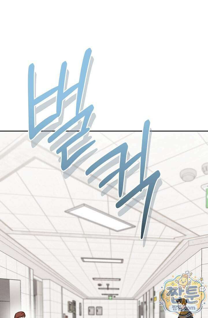 응급 맞선 37화 22