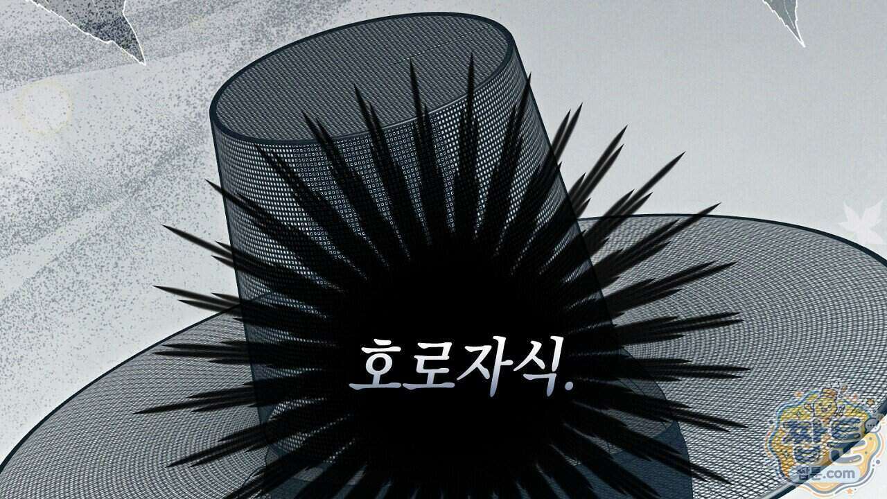 백송의 꽃말 1화 2
