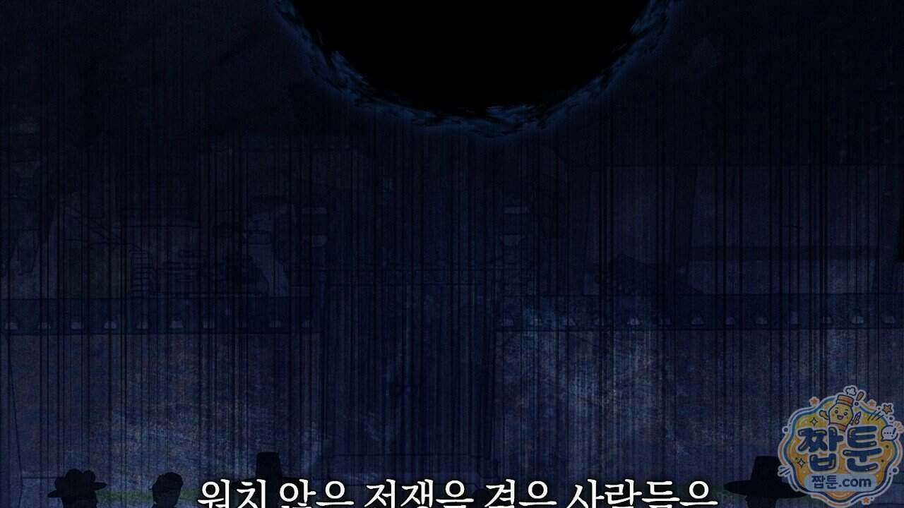 백송의 꽃말 1화 8