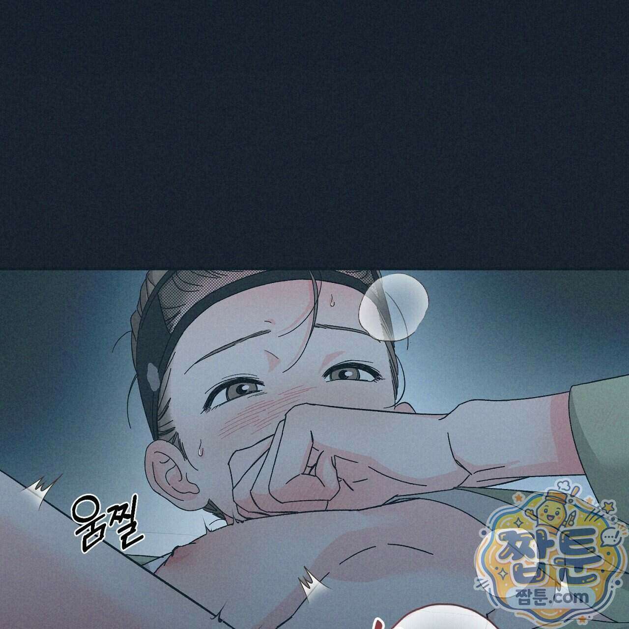 백송의 꽃말 1화 21