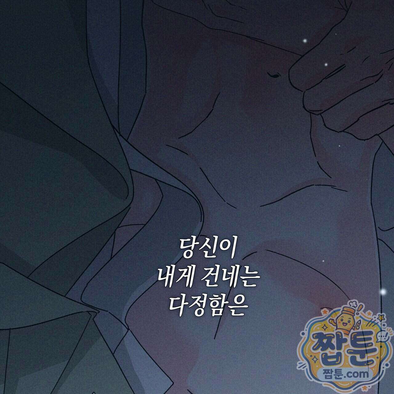 백송의 꽃말 1화 31