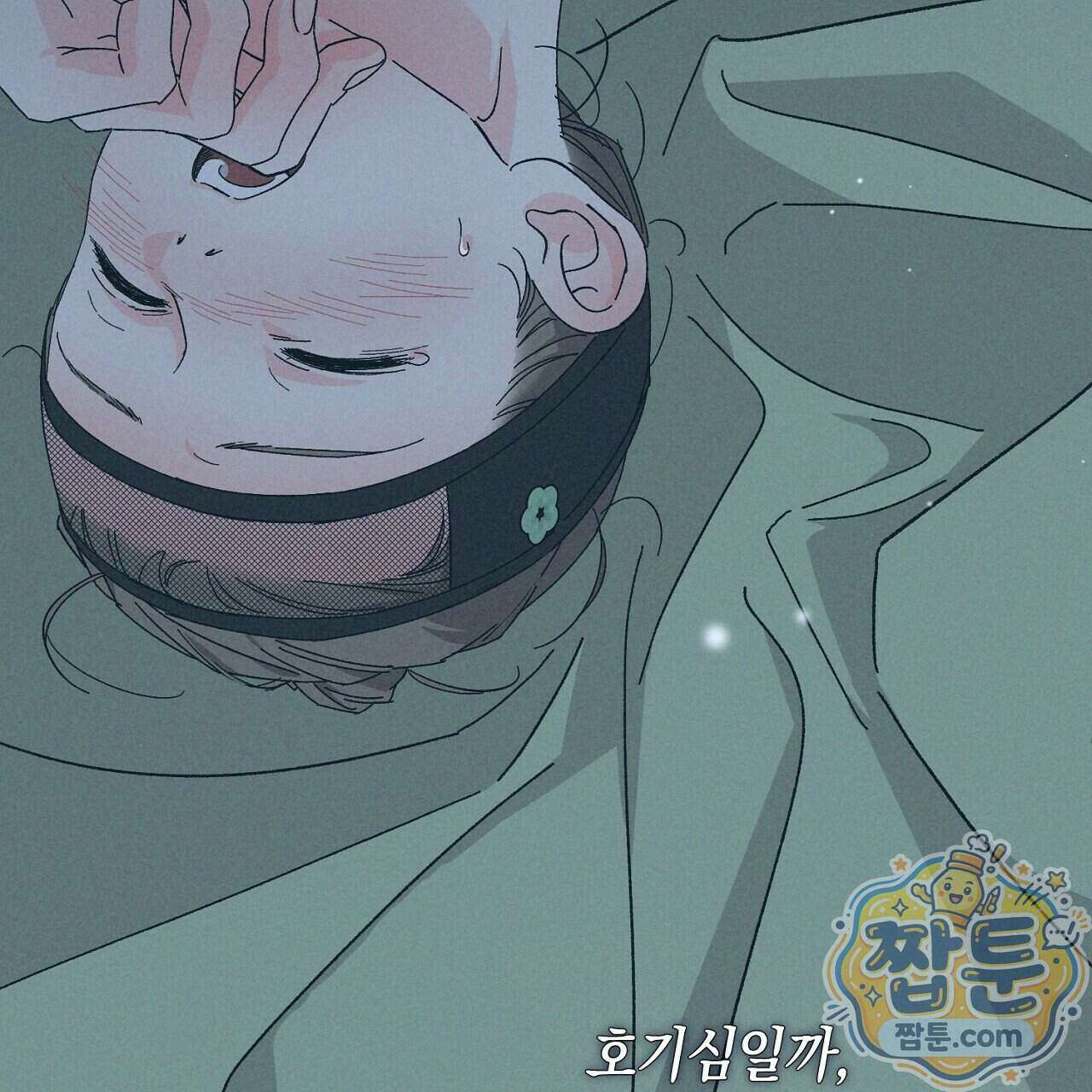 백송의 꽃말 1화 33