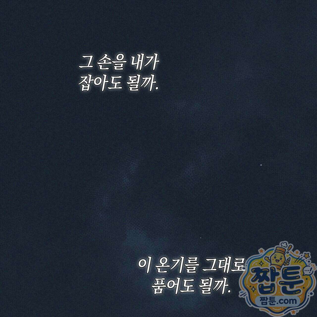 백송의 꽃말 1화 37