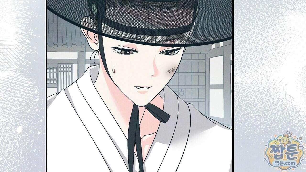 백송의 꽃말 1화 60