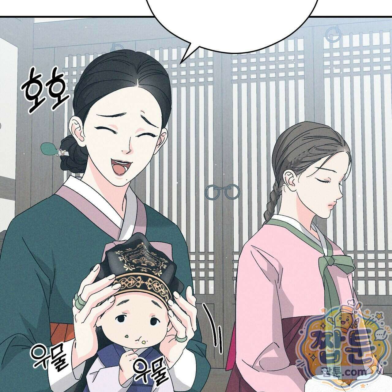 백송의 꽃말 1화 65