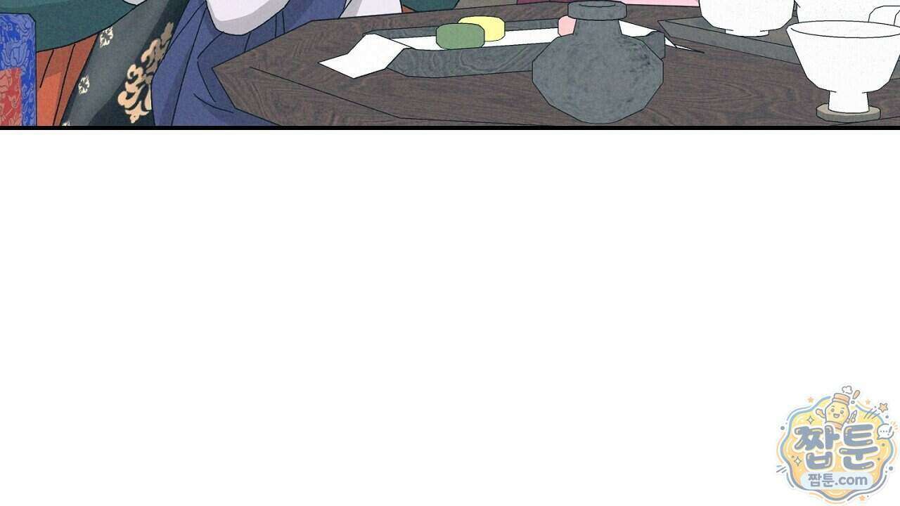 백송의 꽃말 1화 66