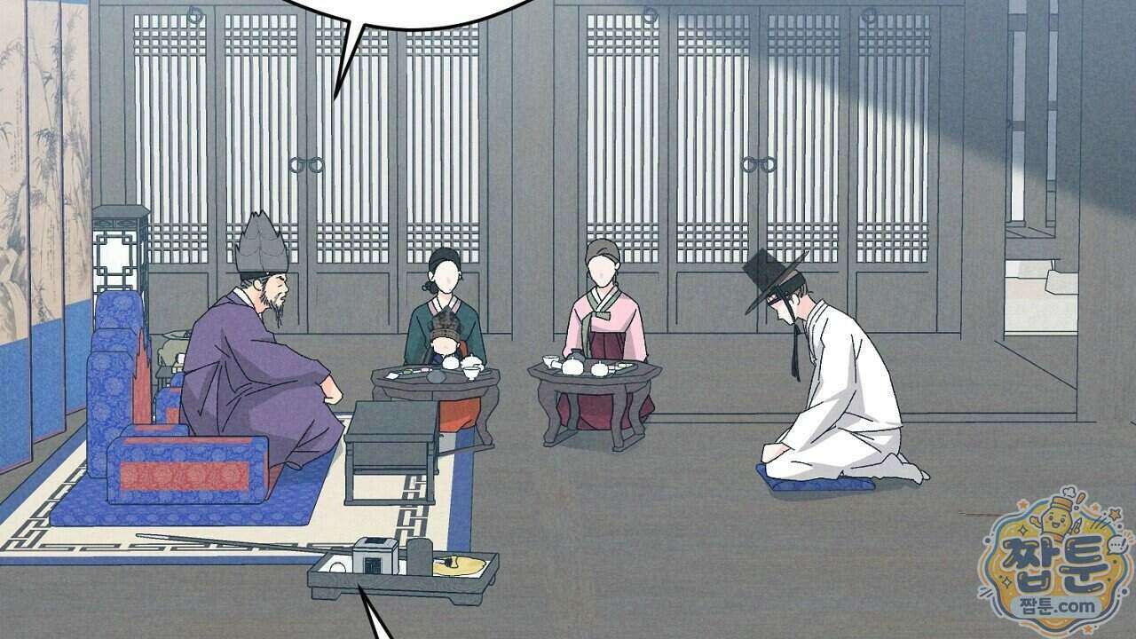 백송의 꽃말 1화 72
