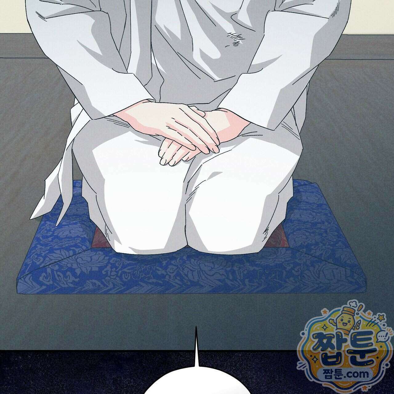 백송의 꽃말 1화 79
