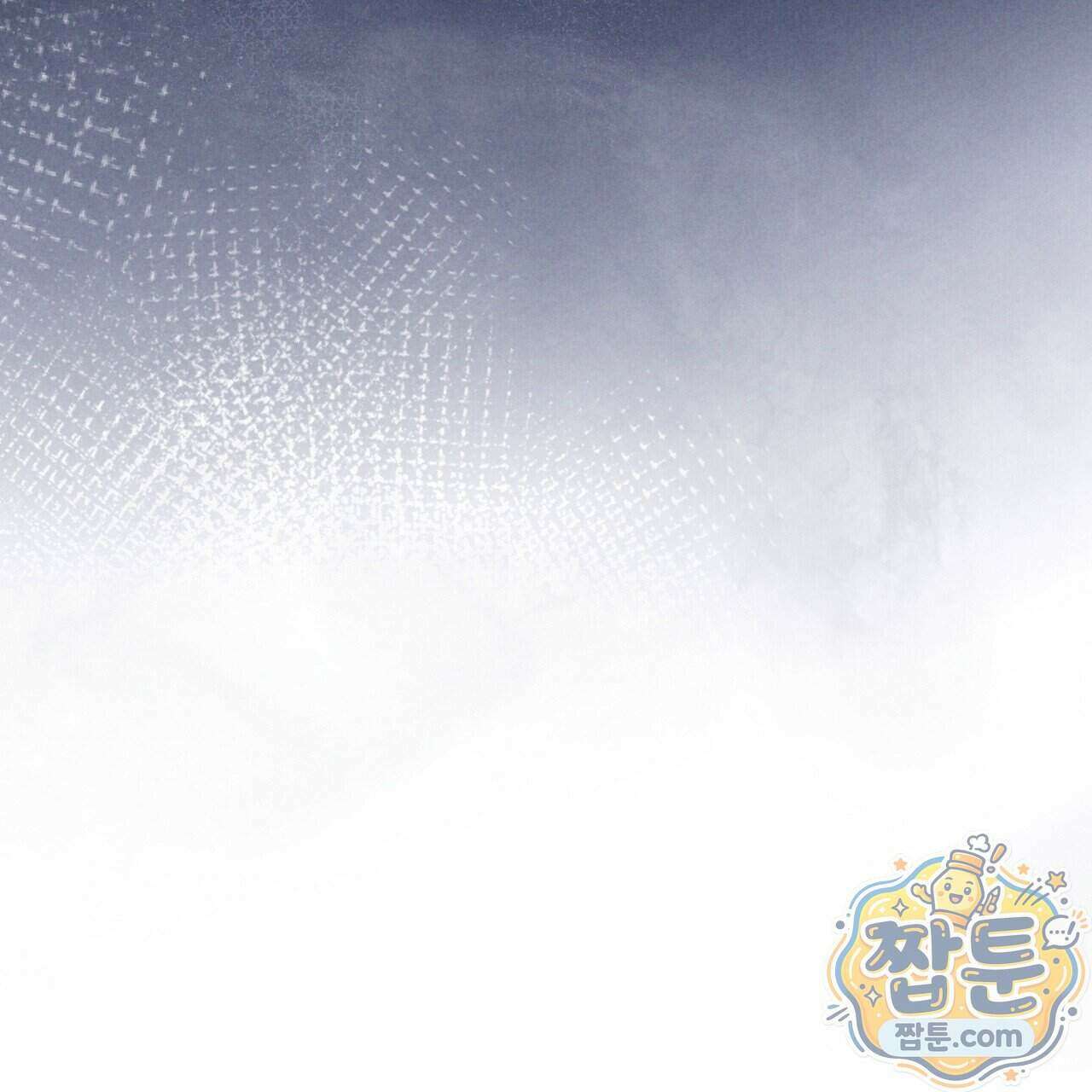 백송의 꽃말 1화 81