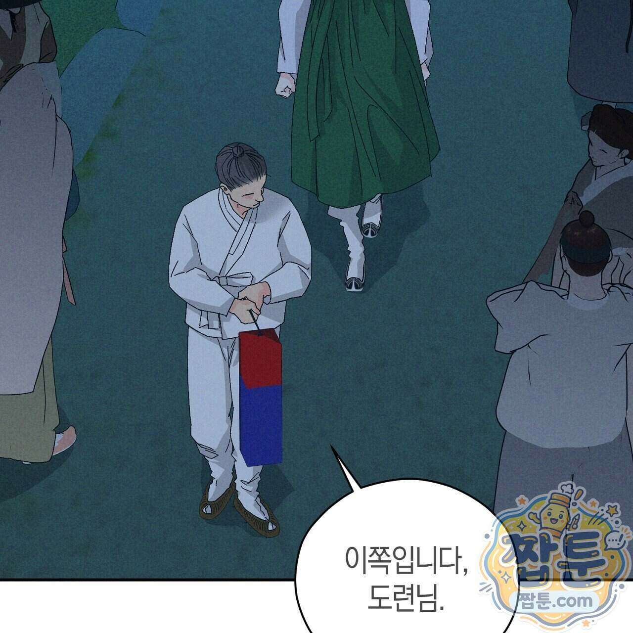 백송의 꽃말 1화 91