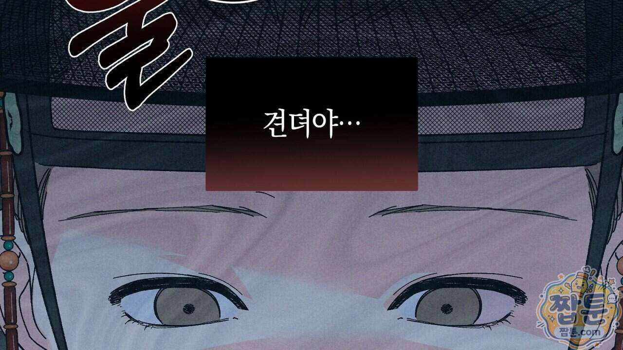 백송의 꽃말 1화 98