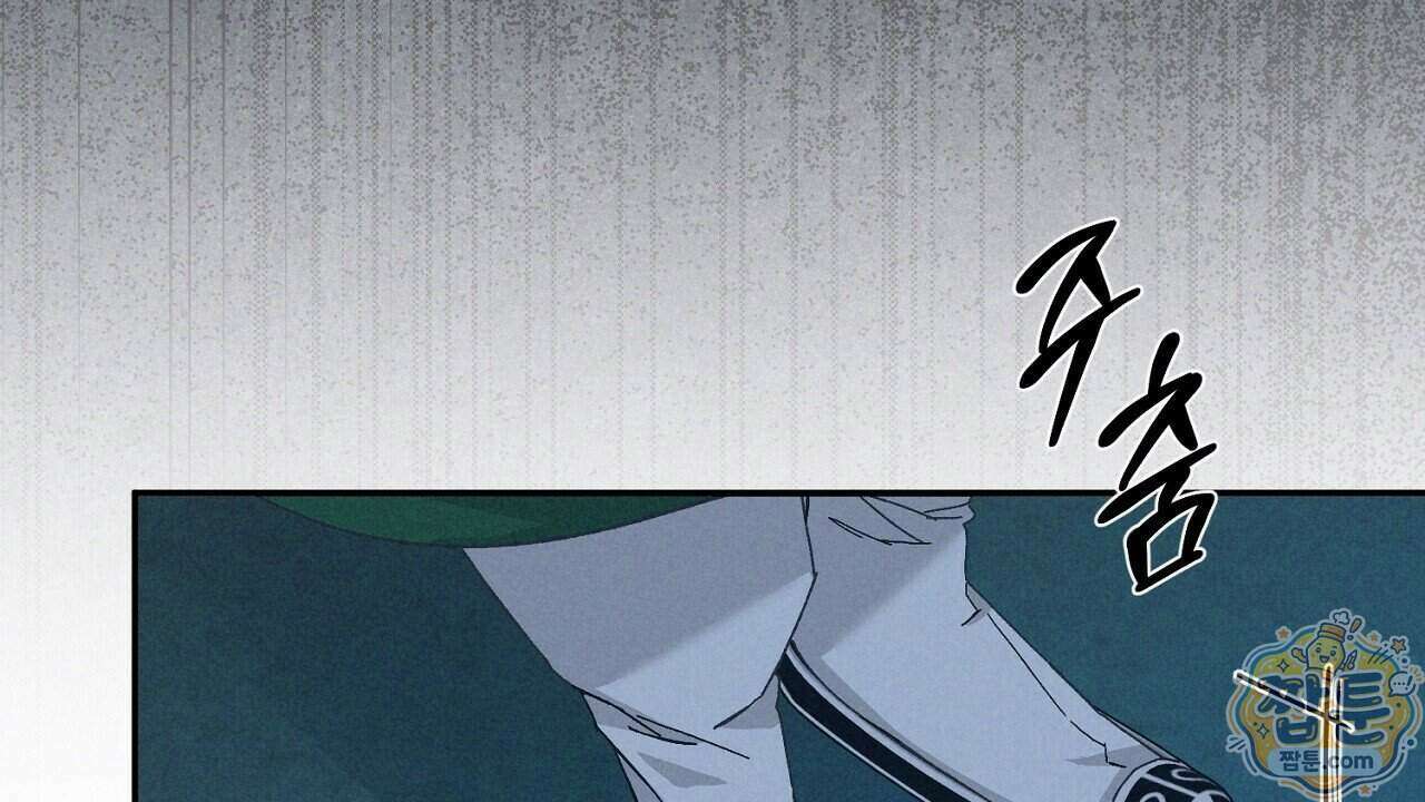 백송의 꽃말 1화 100