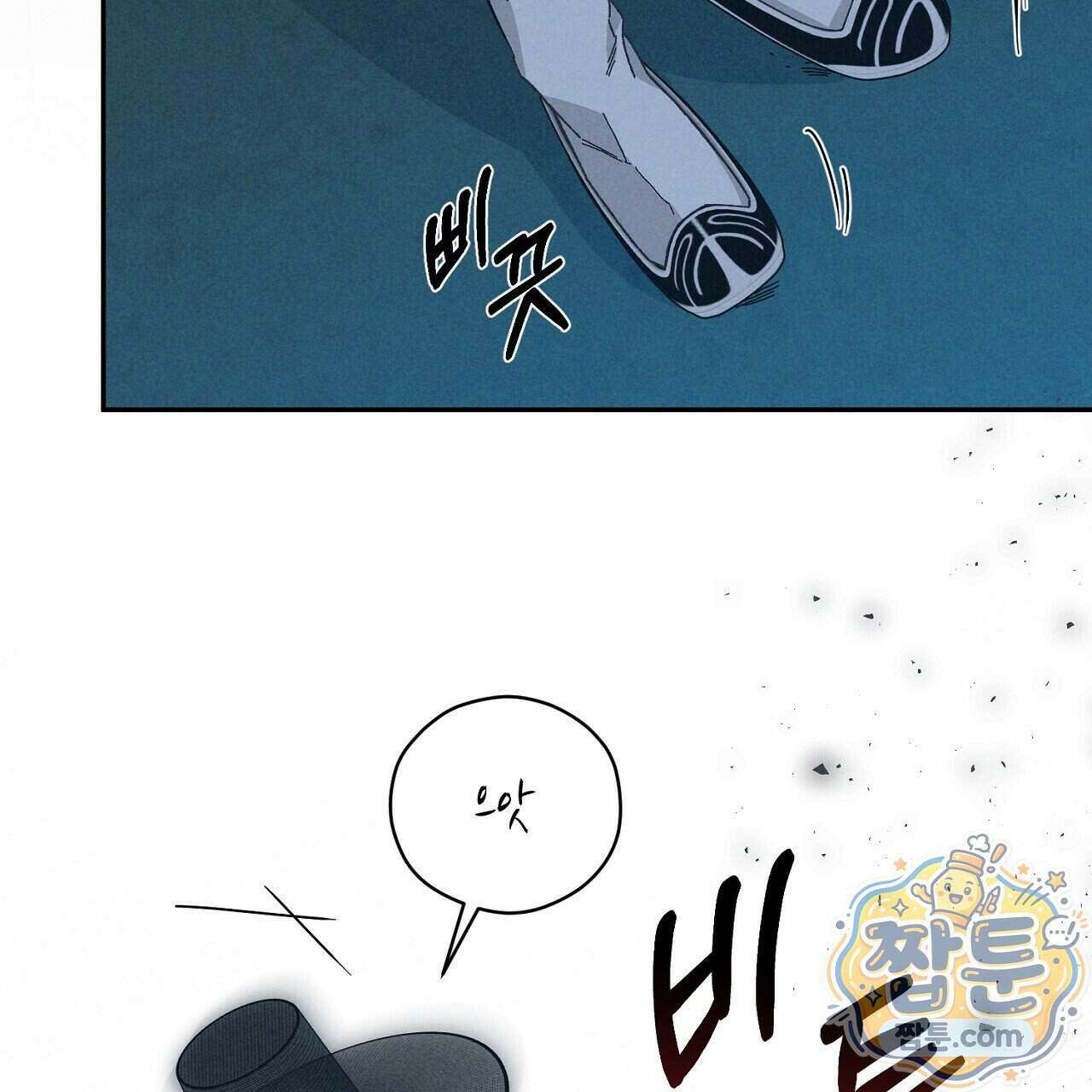 백송의 꽃말 1화 101