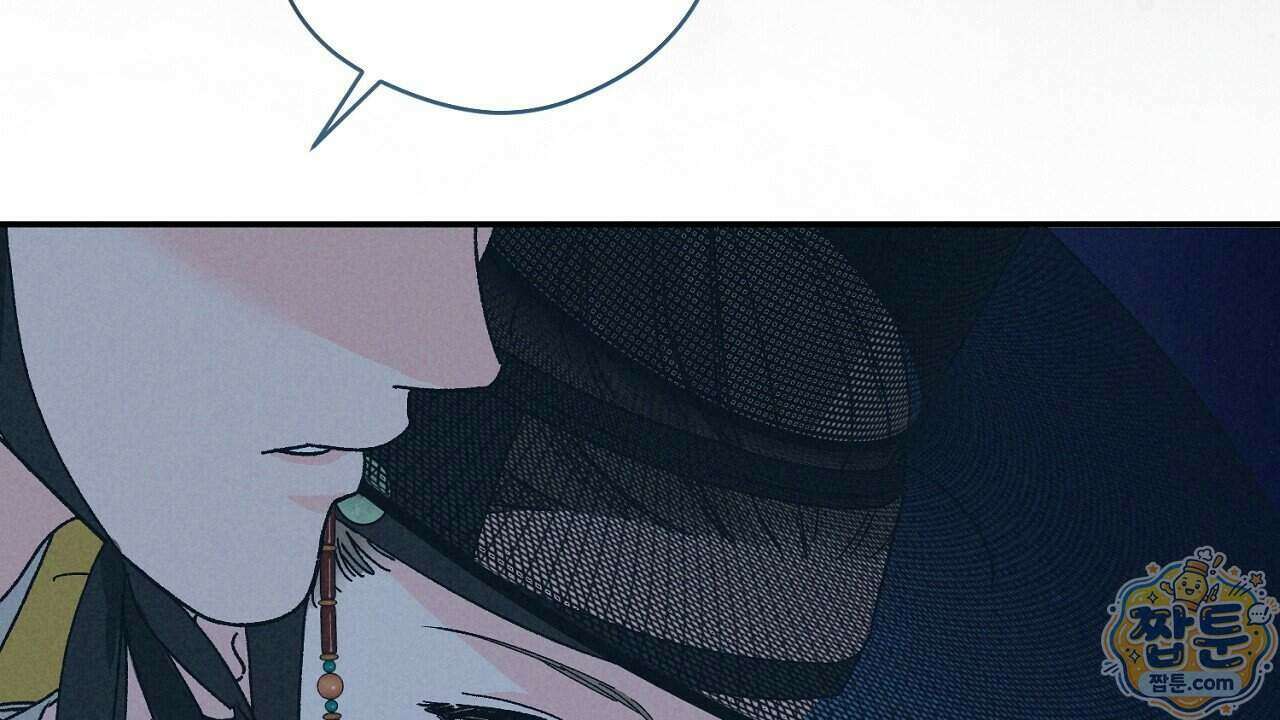 백송의 꽃말 1화 110
