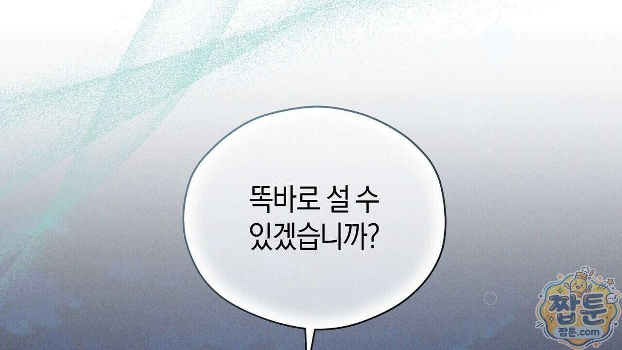 백송의 꽃말 1화 114