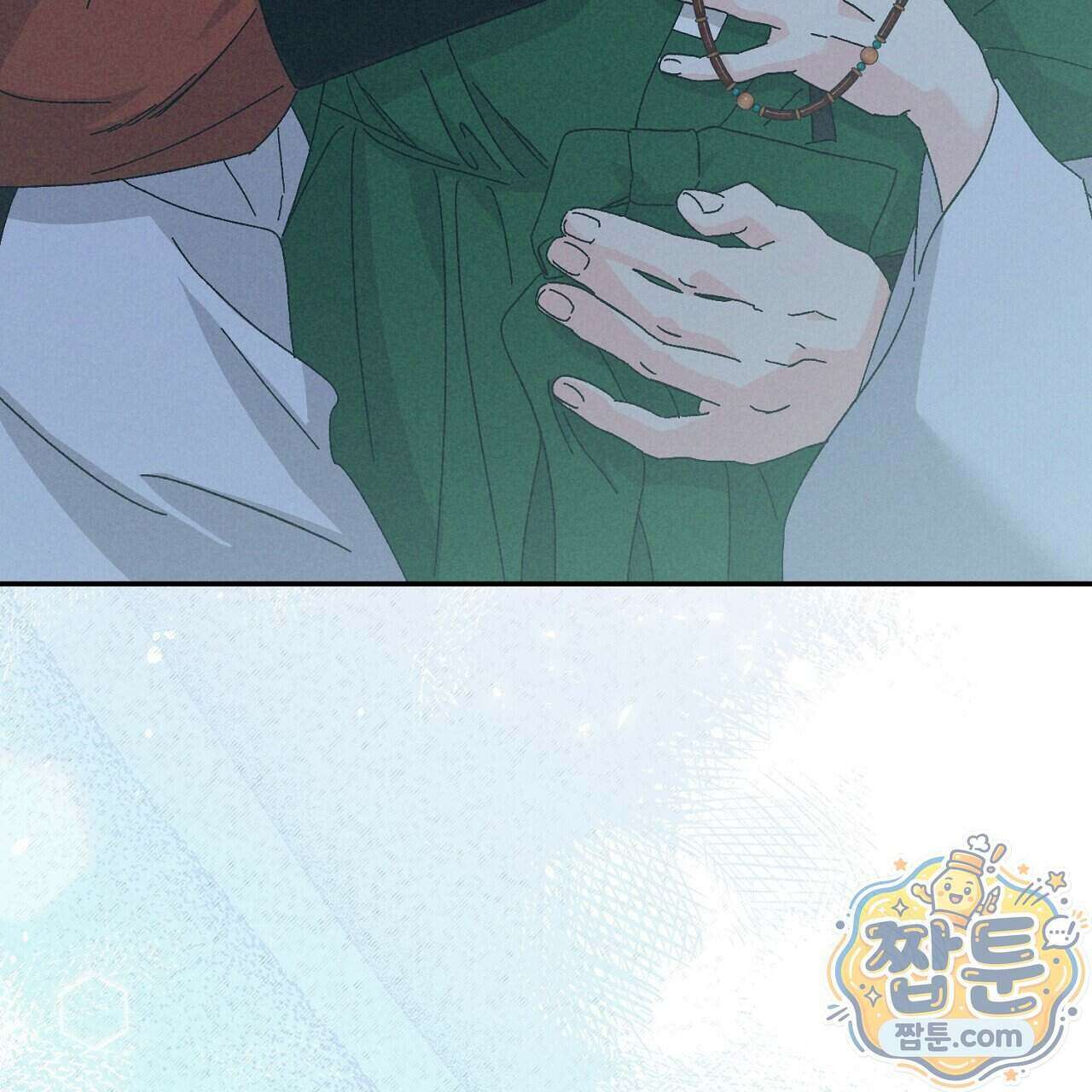백송의 꽃말 1화 117