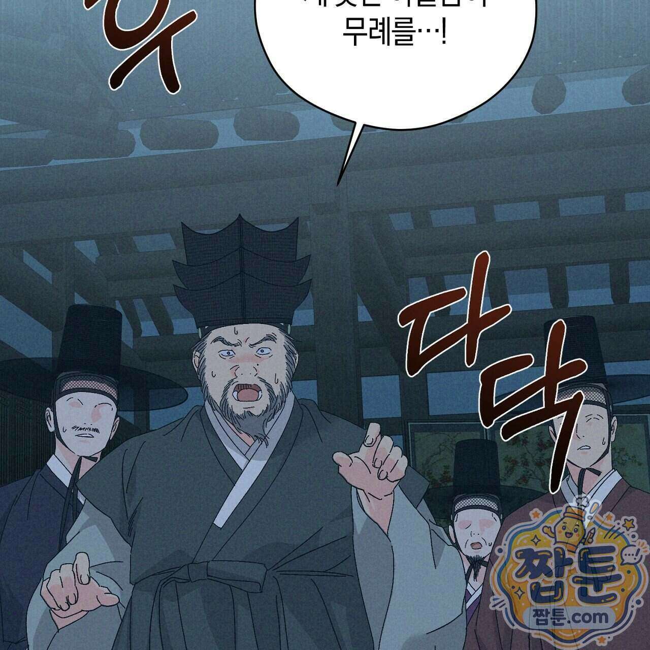 백송의 꽃말 1화 125