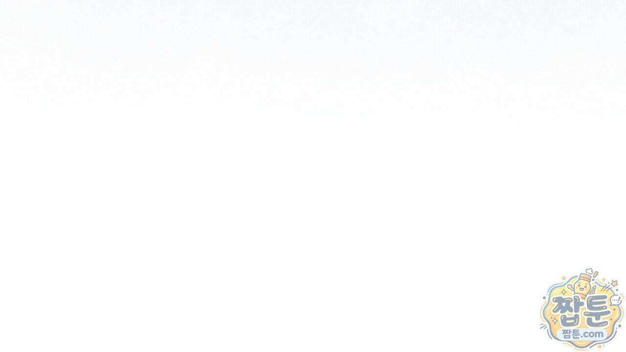 백송의 꽃말 1화 132