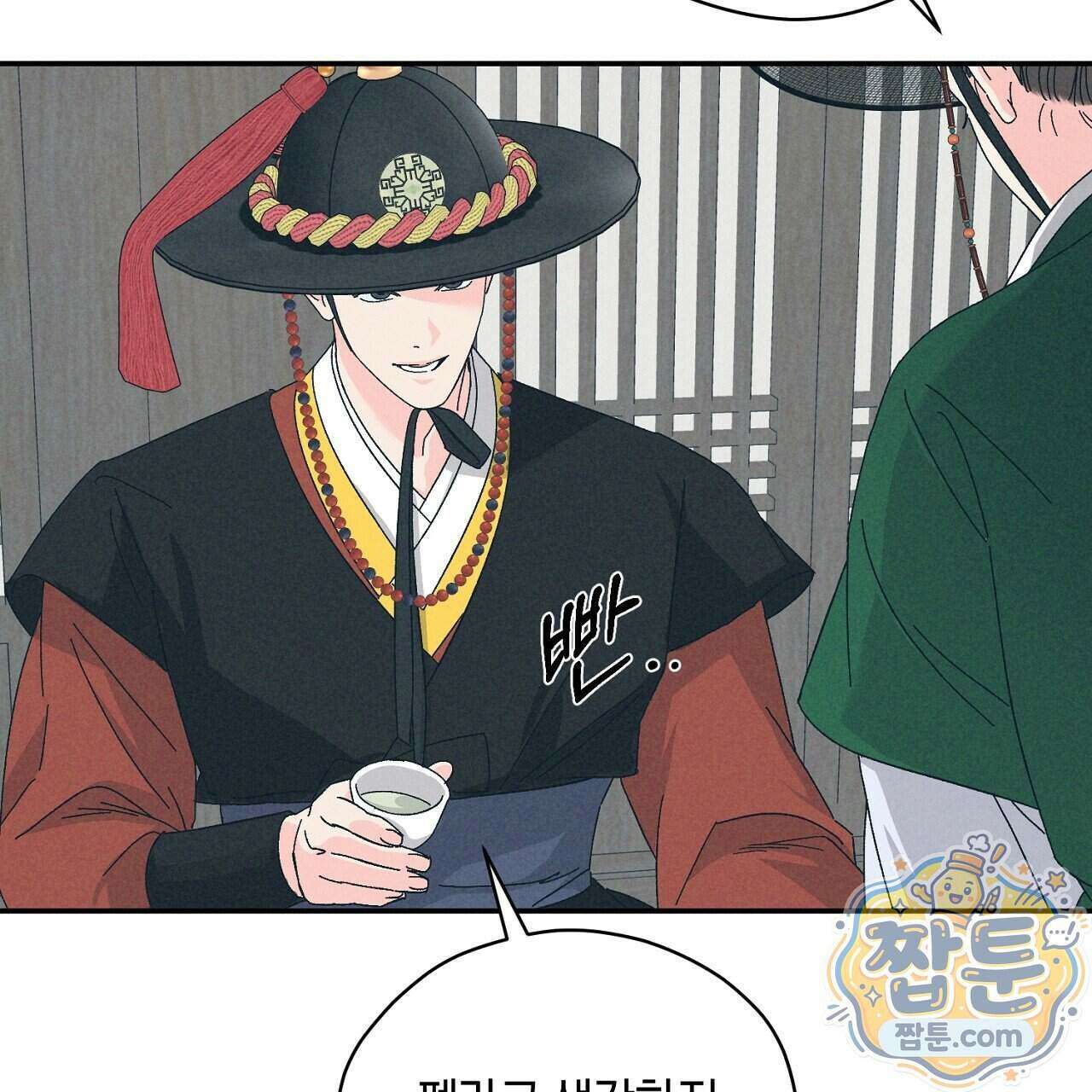백송의 꽃말 1화 145