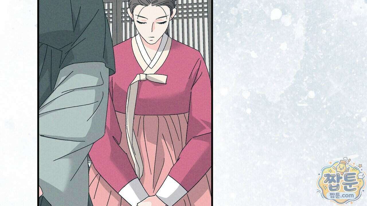 백송의 꽃말 1화 156