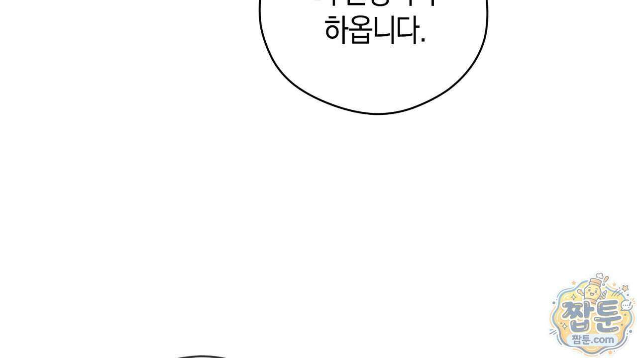 백송의 꽃말 1화 158