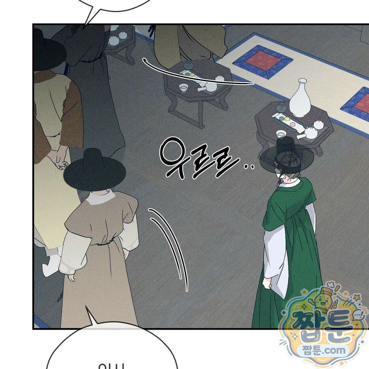 백송의 꽃말 1화 161