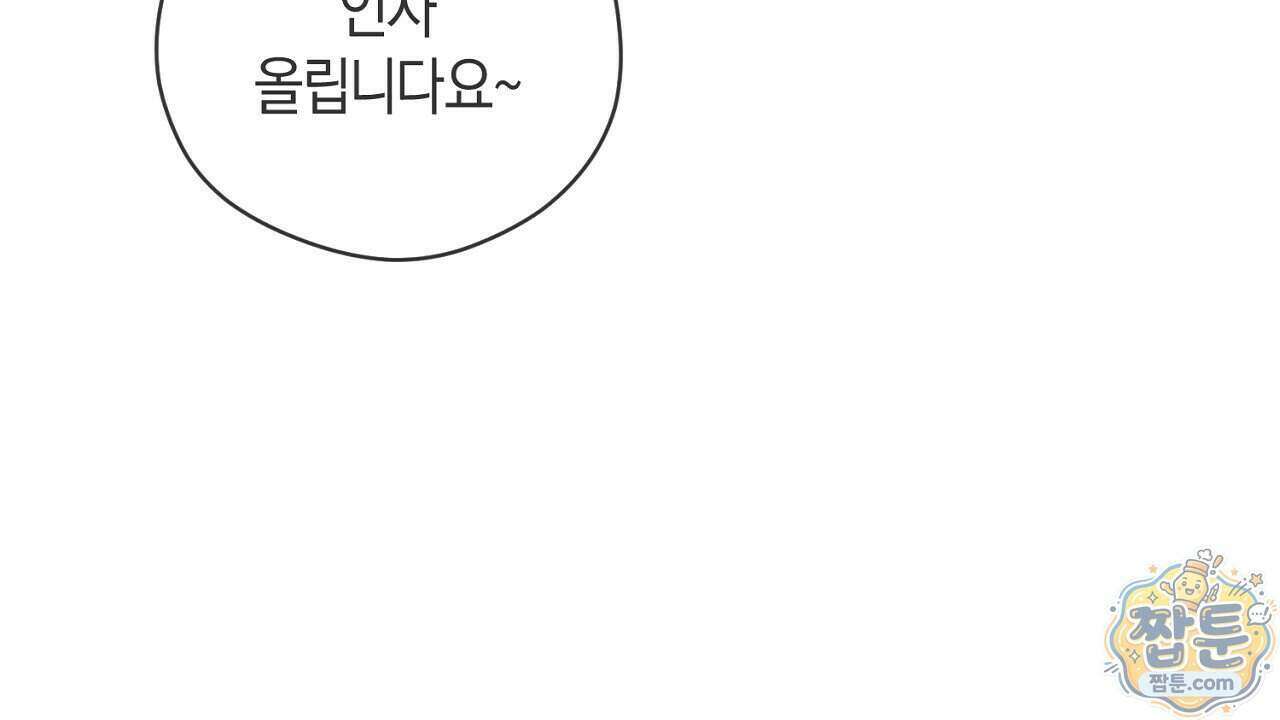 백송의 꽃말 1화 162