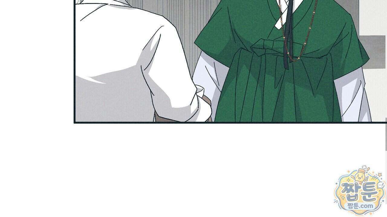 백송의 꽃말 1화 168