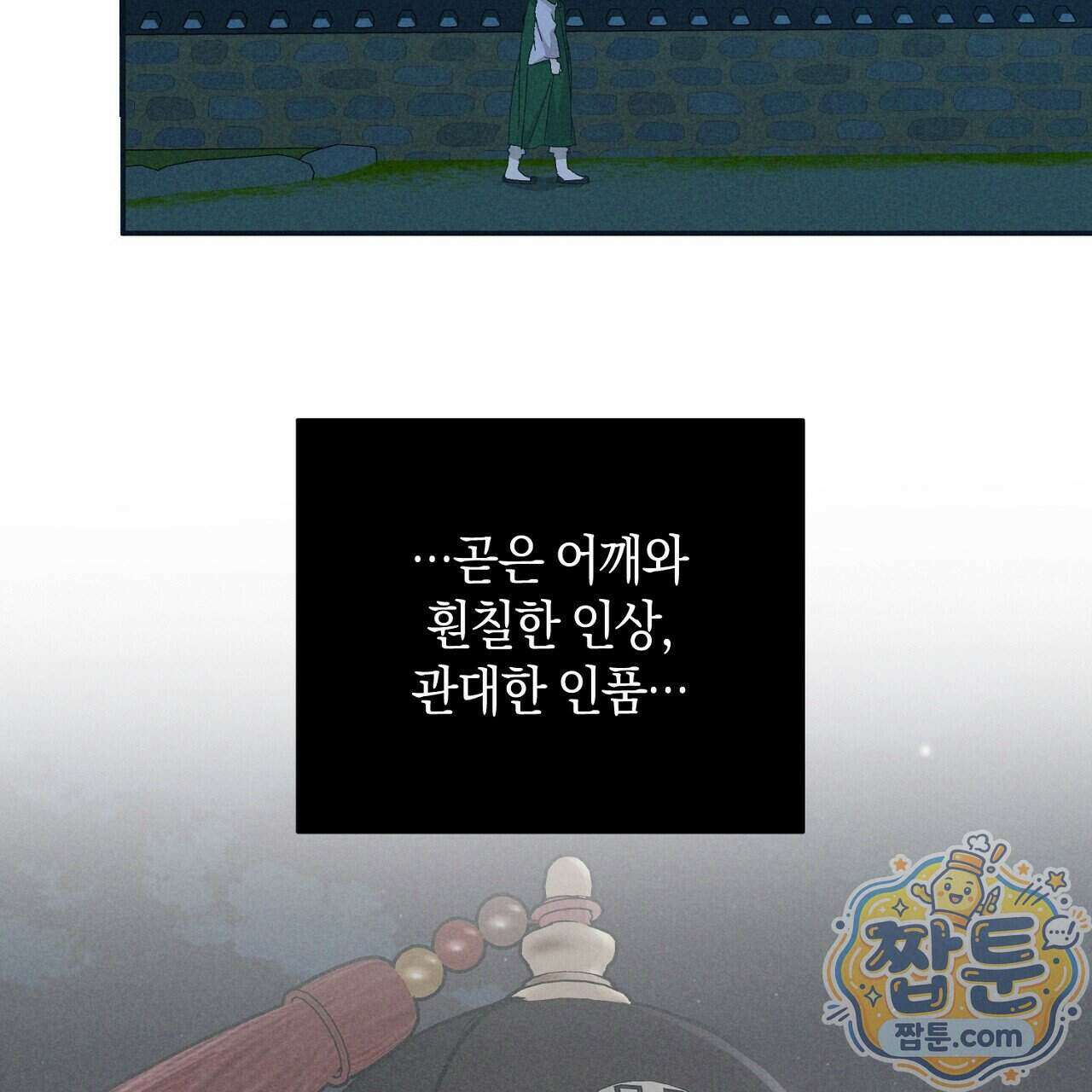 백송의 꽃말 1화 177