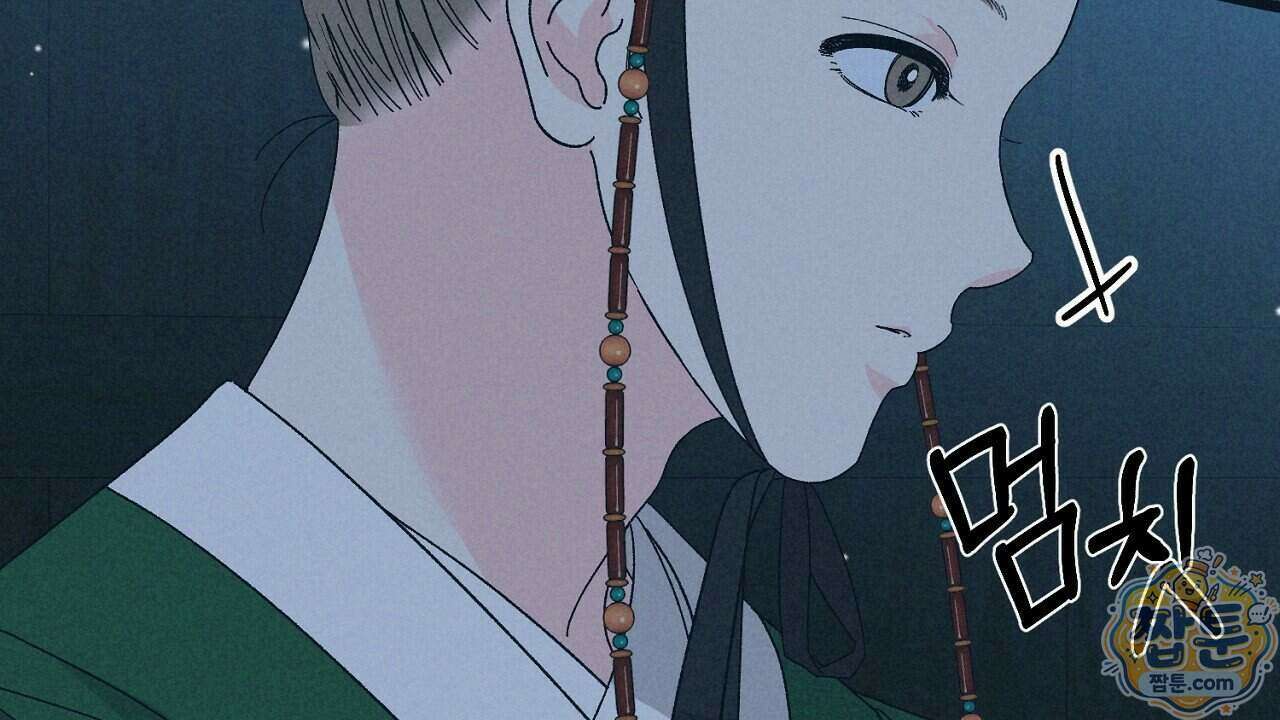 백송의 꽃말 1화 196