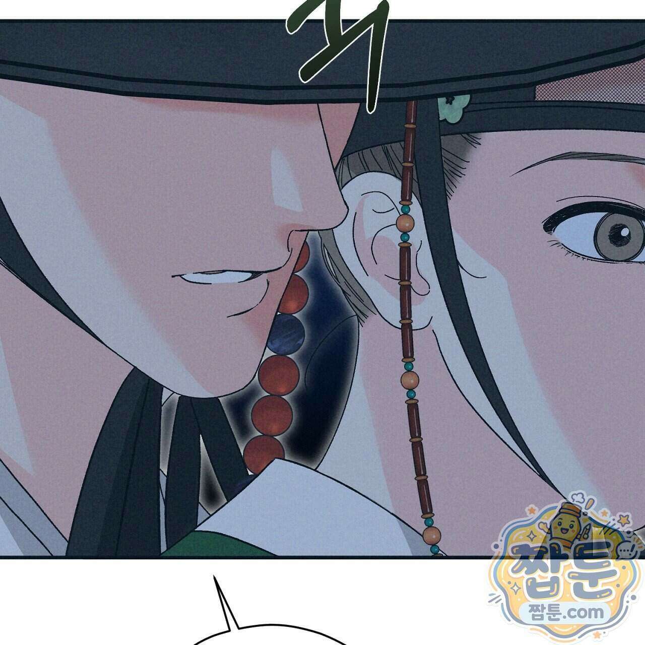 백송의 꽃말 1화 199