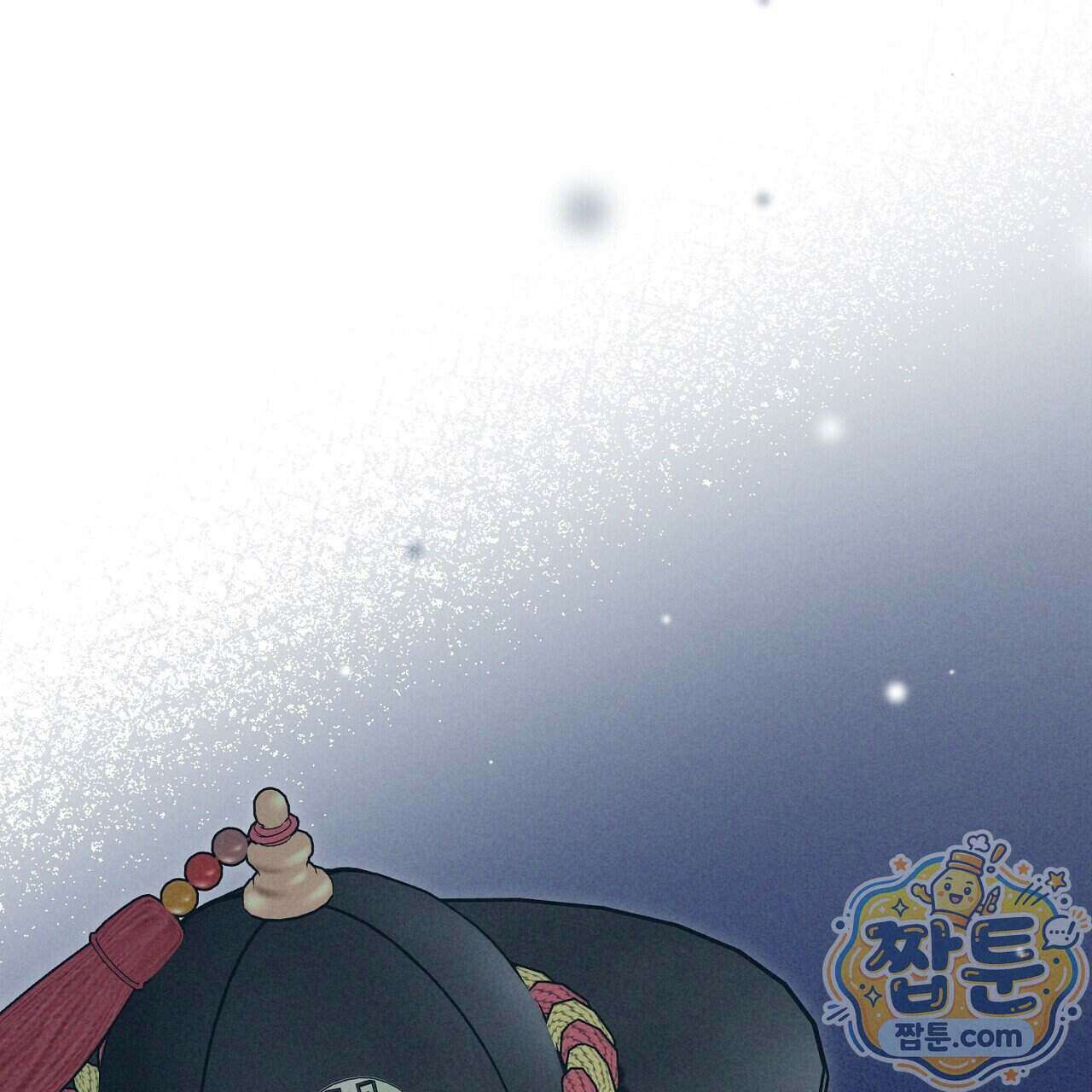 백송의 꽃말 1화 201