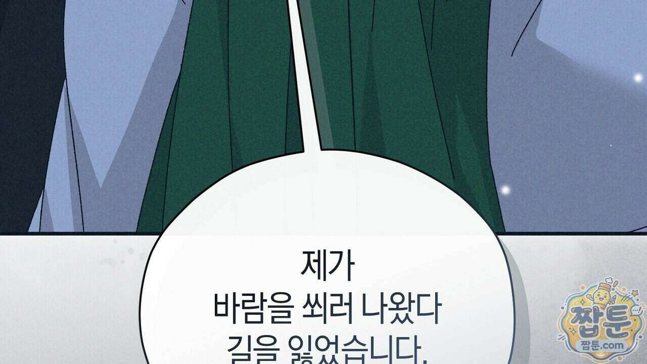 백송의 꽃말 1화 204