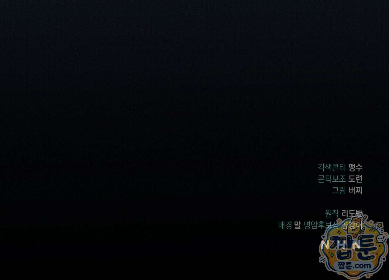 백송의 꽃말 1화 209