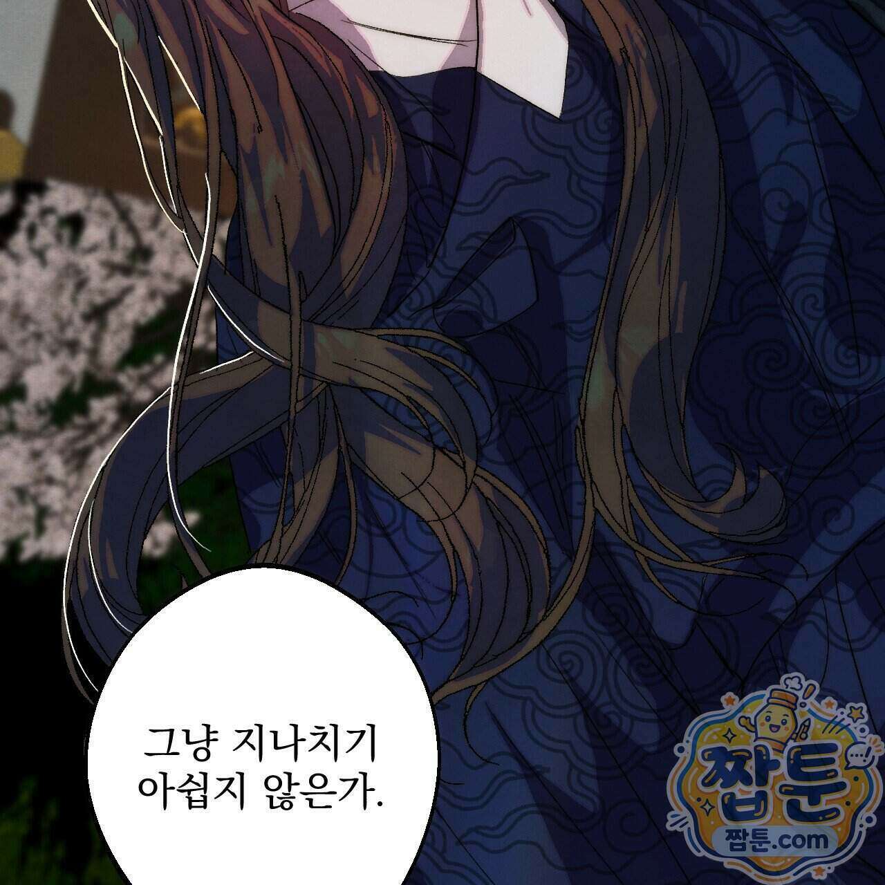 달밤, 달잠, 달잔 2화 4