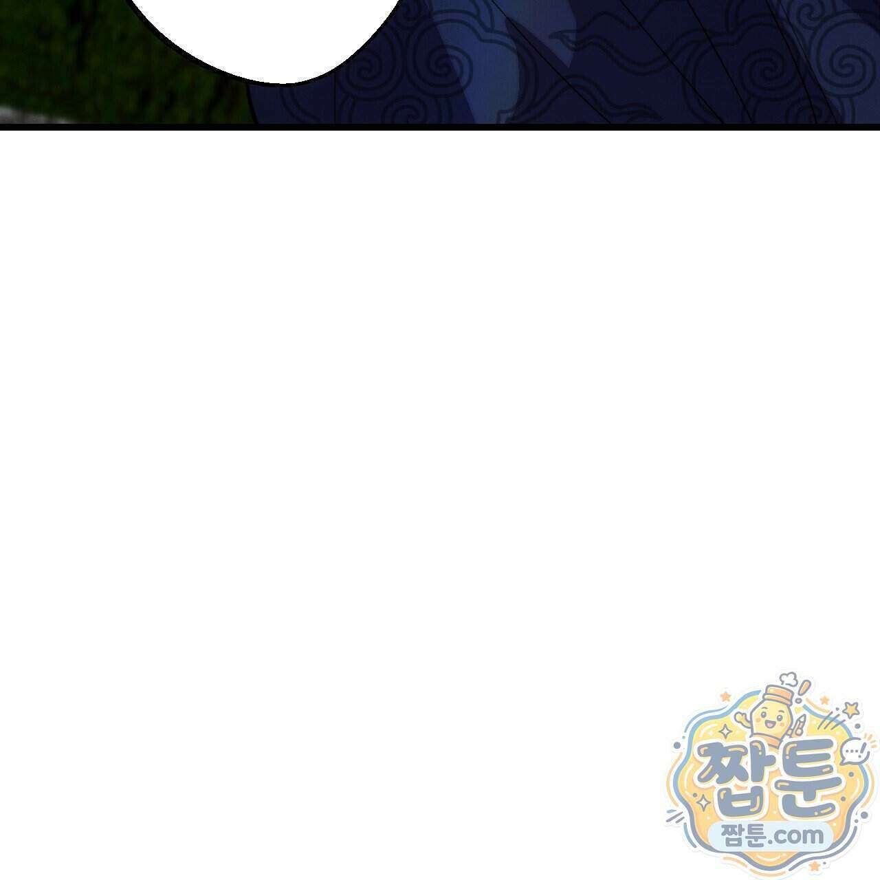 달밤, 달잠, 달잔 2화 5